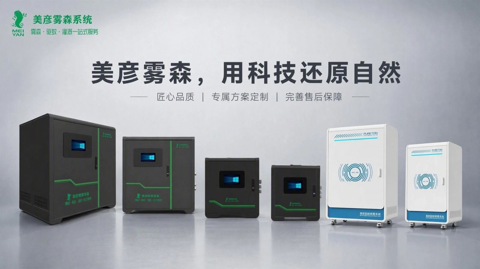 拉萨车间厂房喷雾降温系统